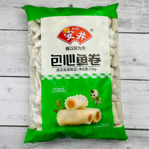 安井夹心鱼卷商用大包装火锅丸子