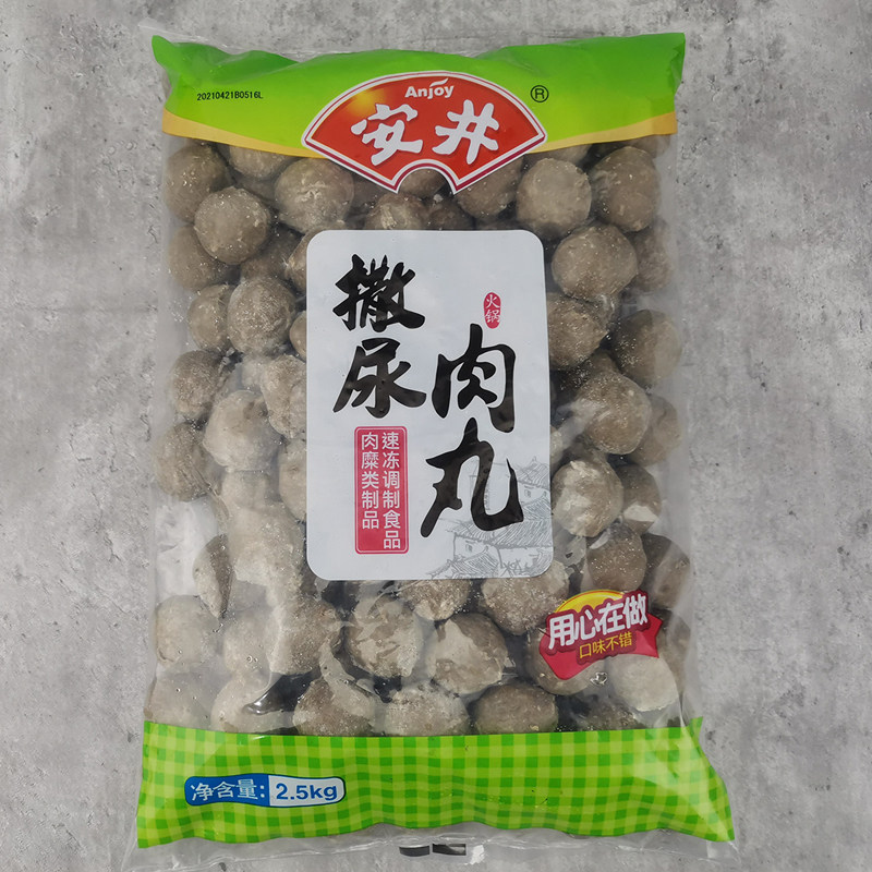 安井撒尿牛丸肉丸爆浆牛丸冷冻火锅丸子商用关东煮麻辣烫火锅食材