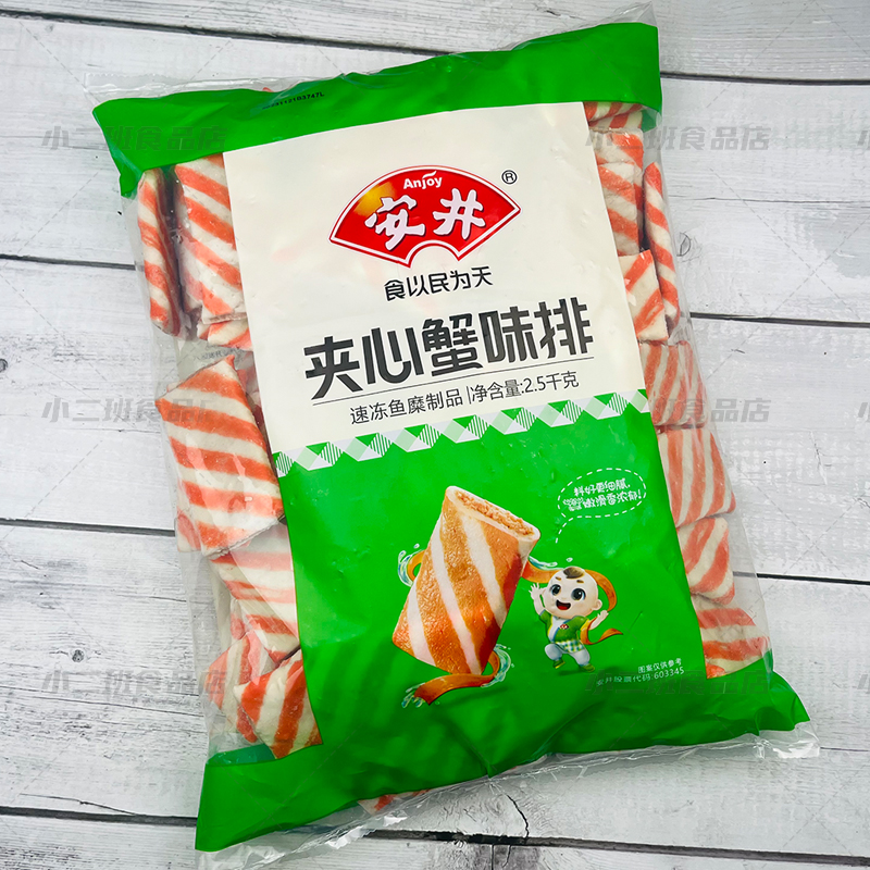 夹心蟹排火锅丸子安井火锅食材