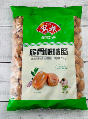 安井丸子脆骨啵啵火锅火锅麻辣烫