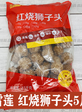 正大红烧狮子头四喜丸子板面配菜