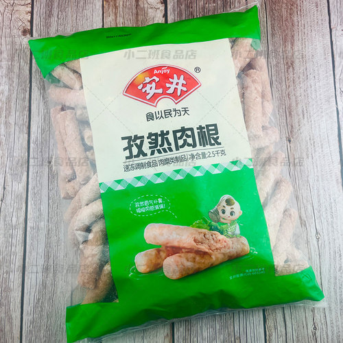 安井火锅丸子孜然肉根商用5斤装