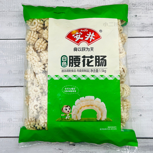 安井腰花肠3斤火锅丸子商用冷冻鱼丸子麻辣烫关东煮火锅串串食材