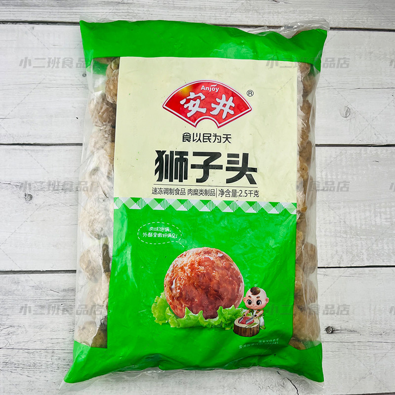 安井狮子头5斤约100粒商用装大袋