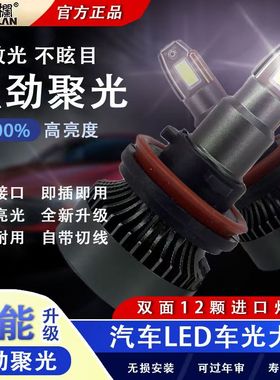 石栏LED大灯激光H1/H7/H11/H4/9005/9012强光聚光灯泡超亮车灯65W
