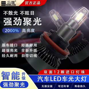 石栏LED大灯激光H1/H7/H11/H4/9005/9012强光聚光灯泡超亮车灯65W