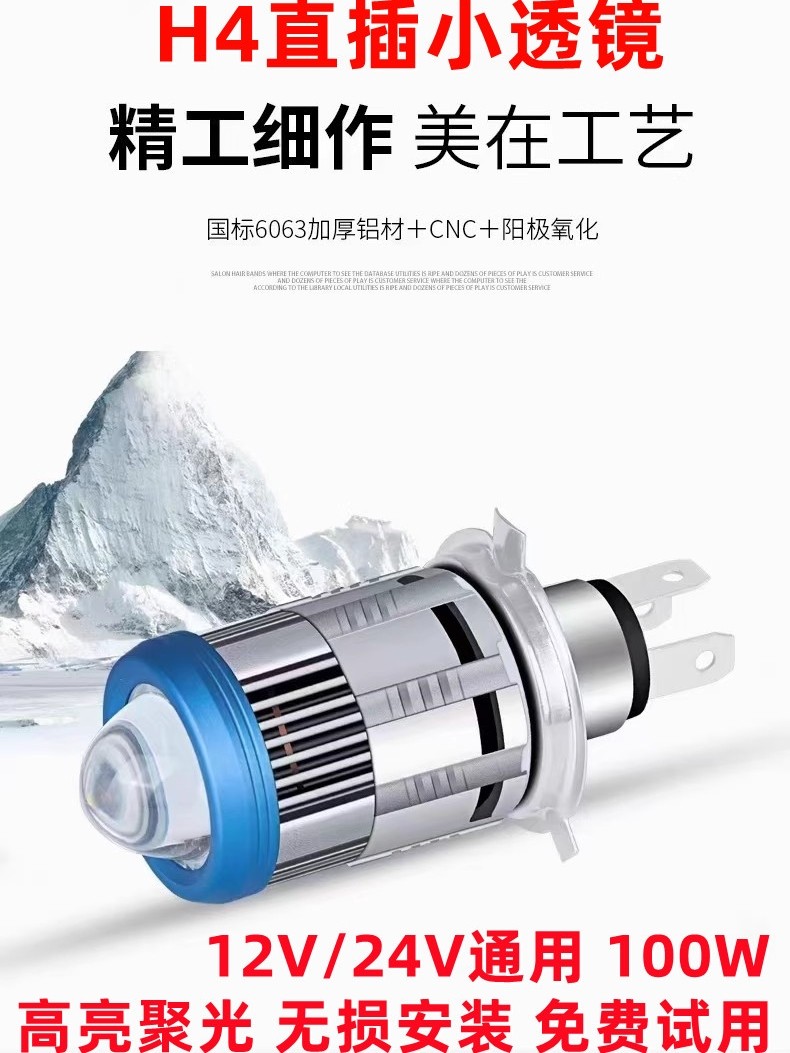 자동차 무손실 고출력 고휘도 LED 소형 렌즈 H4 헤드라이트 전구 80W 집중 레이저 원거리 및 근거리 빔