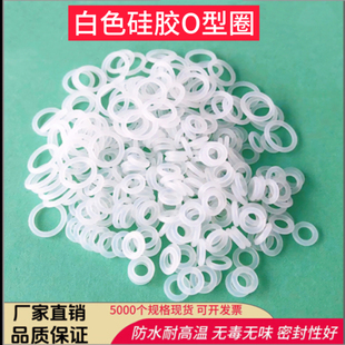 白色硅胶O型密封圈线径1MM/1.5MM耐高温防水O型圈环保无毒密封圈