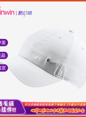 Nike Heritage 86 耐克男女休闲遮阳鸭舌运动帽 金属小标 FB5372