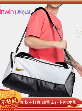 Nike Elite 耐克男子篮球精英气垫大容量单肩行李包手提包 DX9789