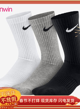 Nike Performance Crew 耐克男女运动休闲黑白灰高筒长袜 SX4719