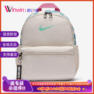 BA5559 耐克男女儿童休闲迷你双肩背包书包小奶包 Nike Brasilia
