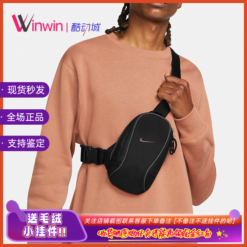 耐克男女休闲运动单肩斜挎包胸包