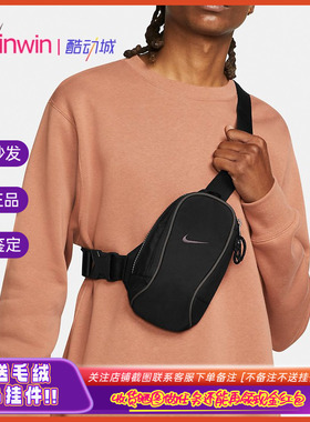 Nike Crossbody 耐克刺绣Logo男女运动休闲收纳单肩斜挎包 DJ9794