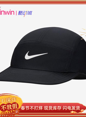 Nike Dri-FIT Fly 耐克男女运动健身训练速干软顶运动帽子 FB5624