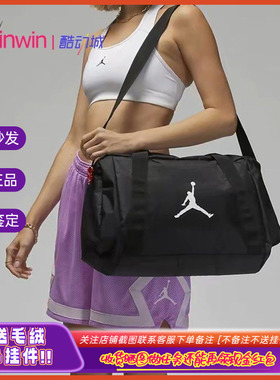 Air Jordan AJ飞人logo印花大容量手提单肩斜挎背包健身包 FQ0988