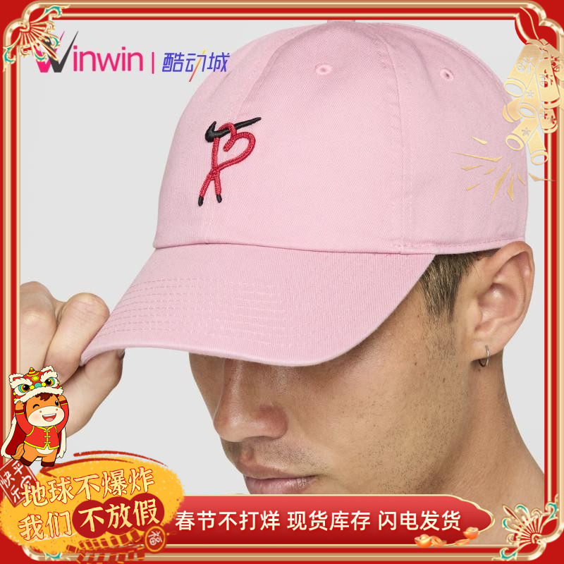 Nike 耐克男女情侣情人节爱心刺绣Logo可调节鸭舌运动帽子 HV8697