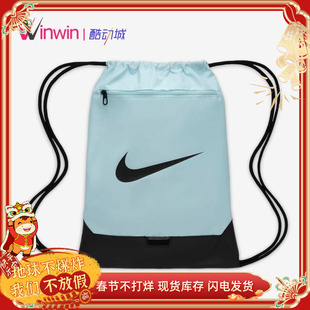 Nike Brasilia 耐克男女休闲健身训练抽绳双肩背包鞋袋鞋包DM3978