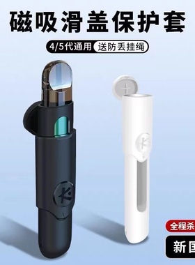 用于relax五代保护套幻影滑盖杆磁吸硬壳悦刻五代滑盖磁吸保护壳