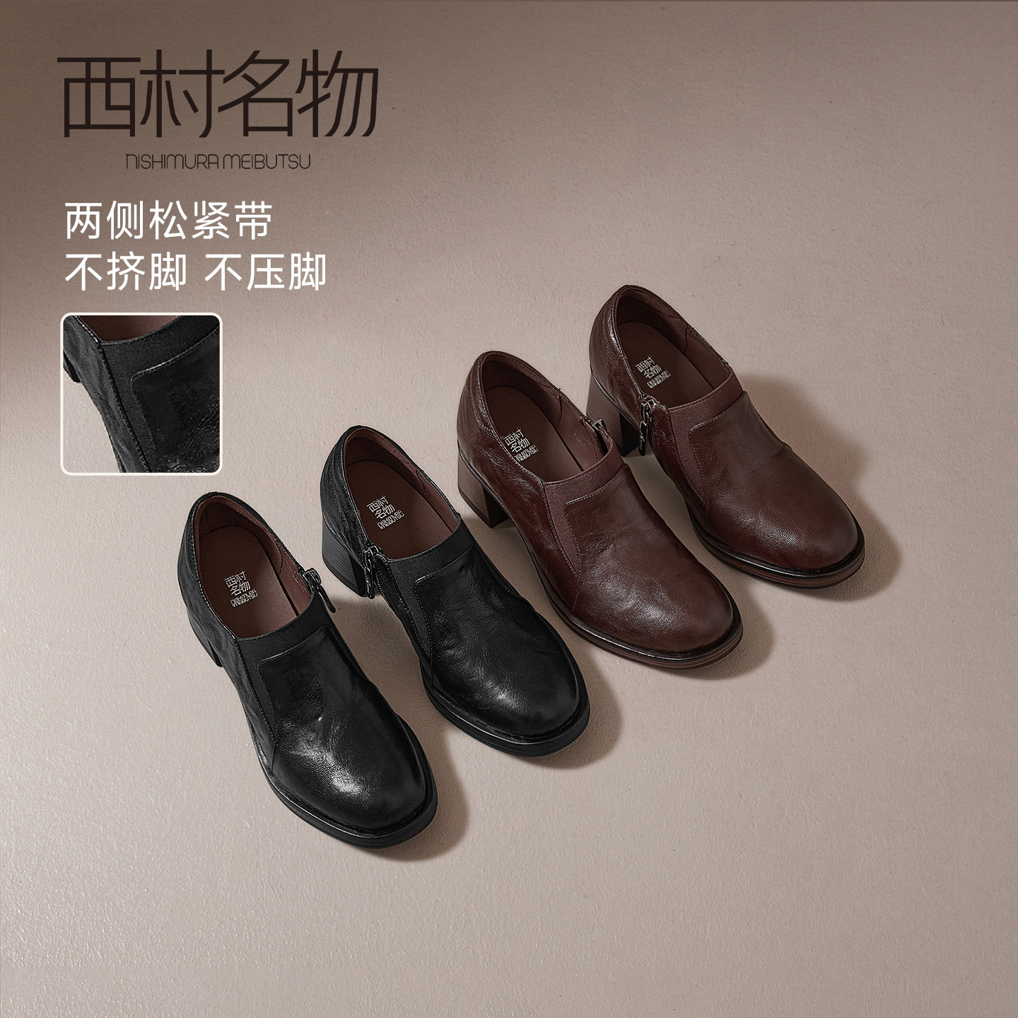 西村名物粗跟乐福鞋女2026年春季新款复古小皮鞋圆头高跟深口单鞋