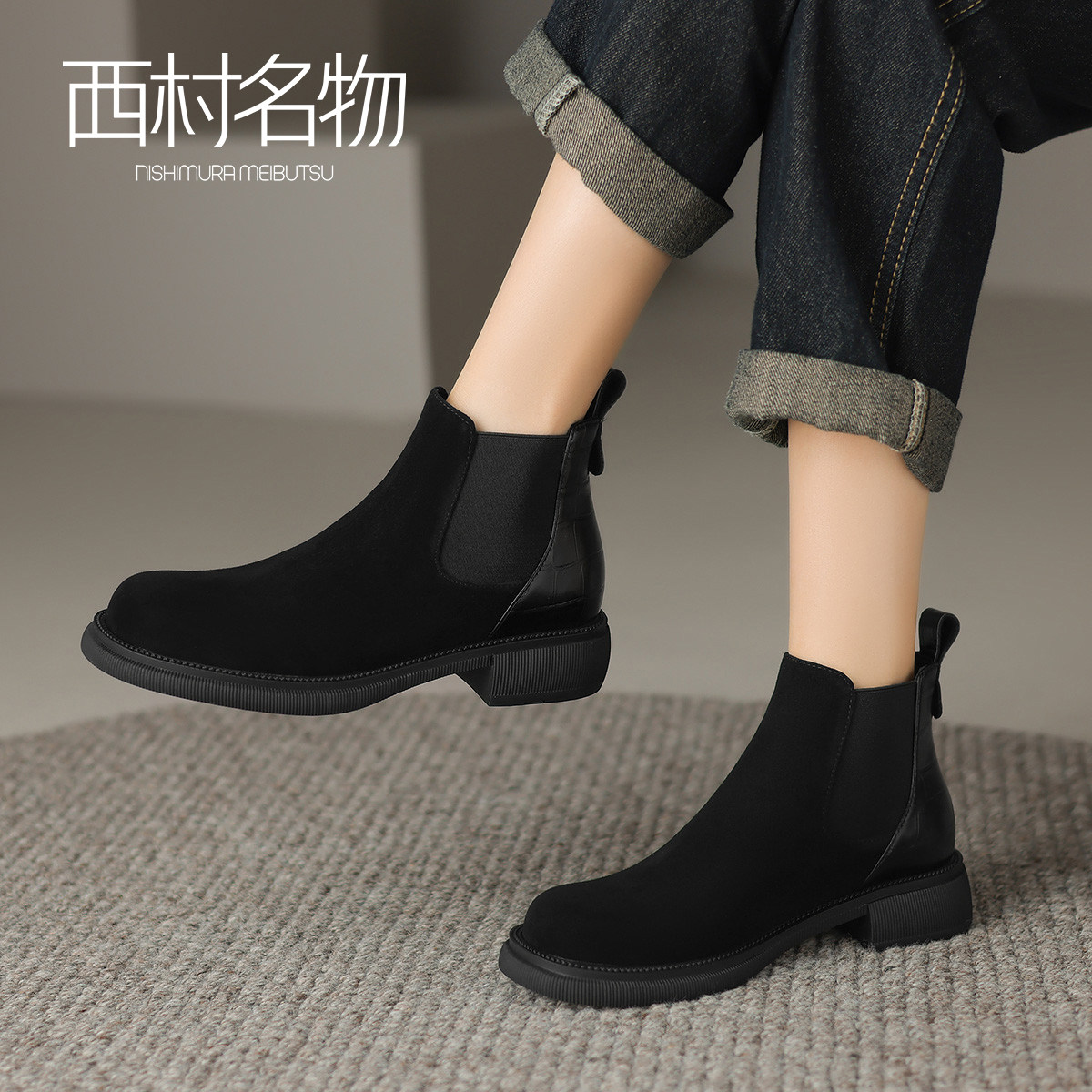 西村名物欧美复古切尔西靴女2025秋冬新款时尚拼接加绒保暖短靴