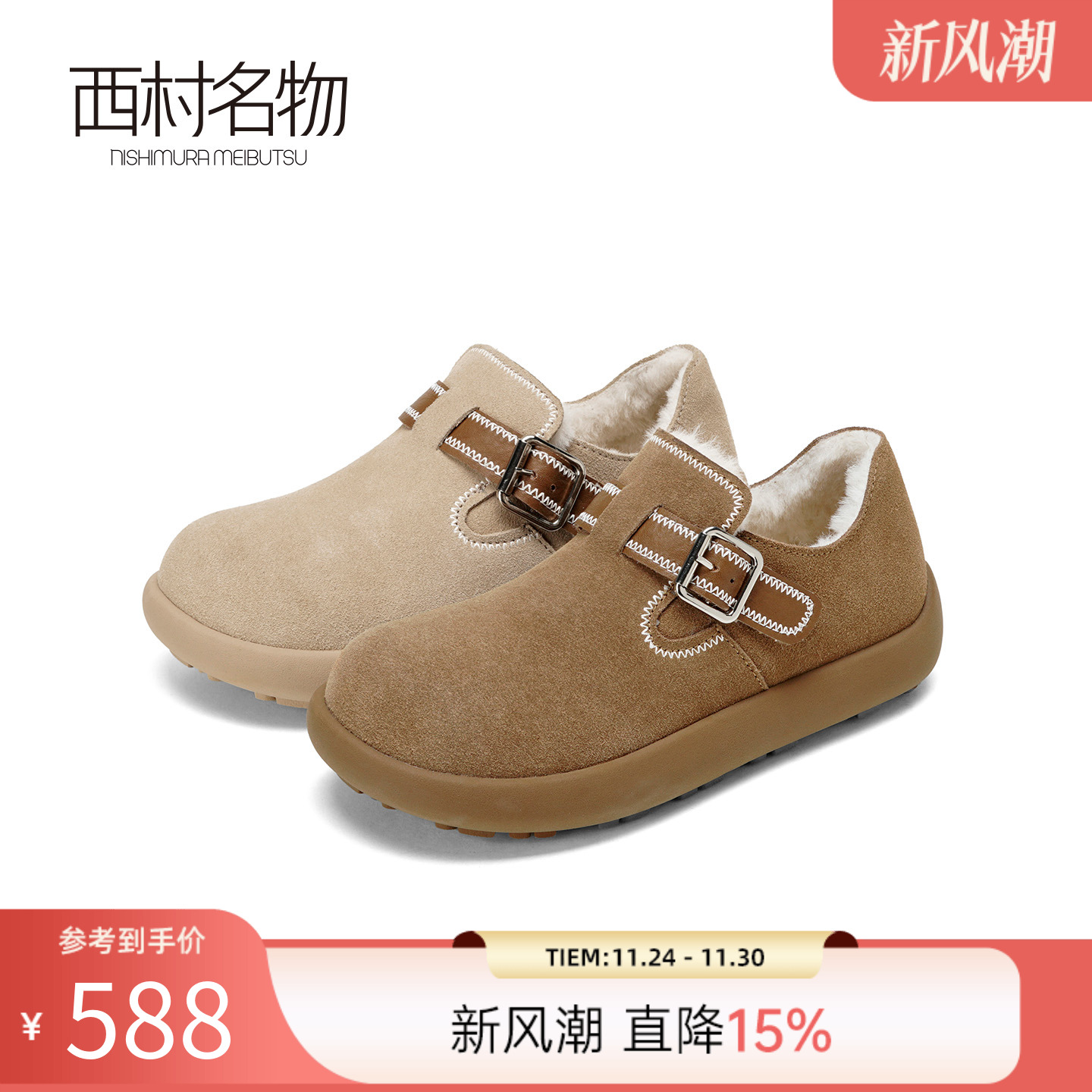 潮流精品，品质保证