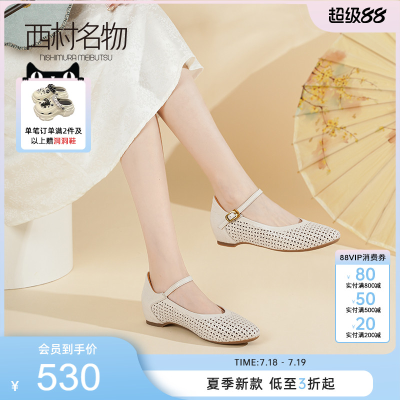 西村名物2025新款复古玛丽珍