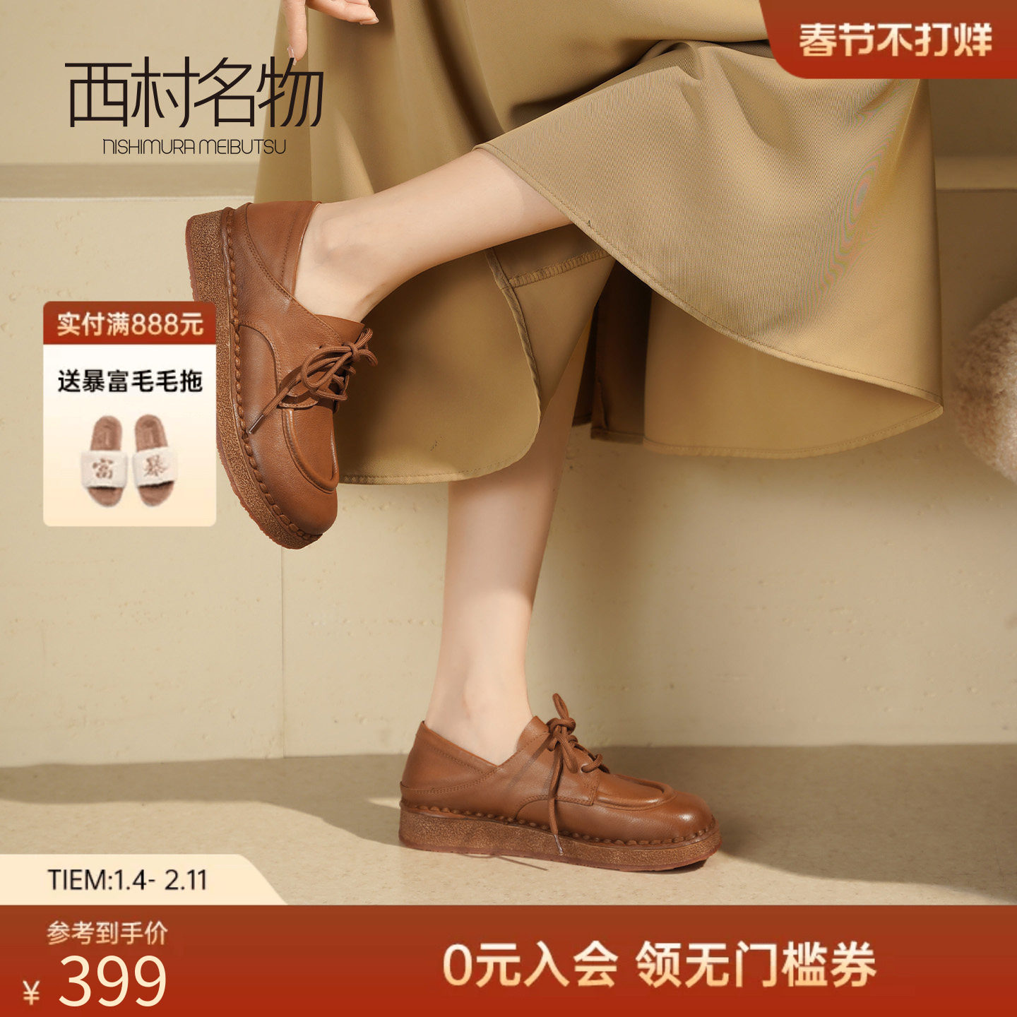 西村名物2025秋冬新款厚底学院风真皮不累脚袋鼠鞋乐福鞋德比鞋