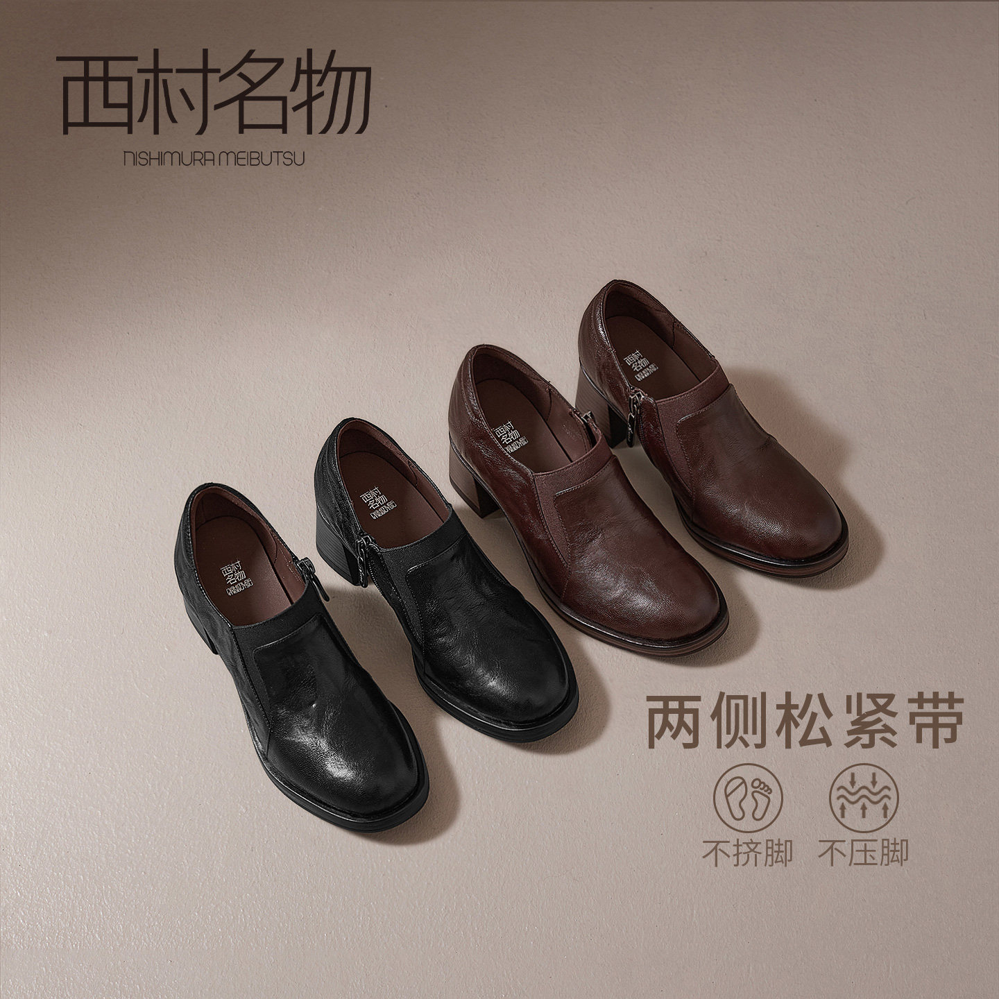 西村名物粗跟乐福鞋女2026年春季新款复古小皮鞋圆头高跟深口单鞋