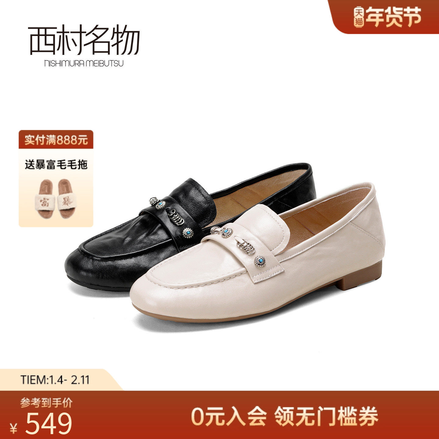 西村名物英伦复古风真皮乐福鞋女一脚蹬百搭豆豆鞋金属扣装饰单鞋,女鞋,乐福鞋（豆豆鞋）,淘宝优惠券,粉丝福利购,淘宝优惠卷