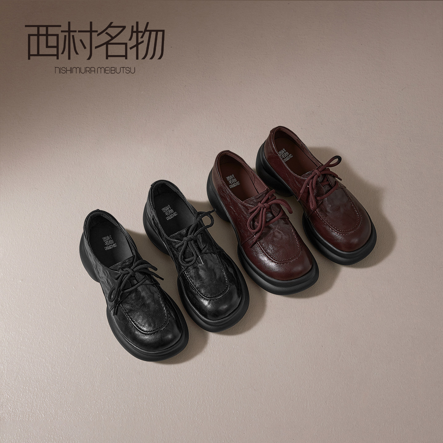 西村名物增高厚底深口休闲单鞋女2026年春季新款布洛克系带乐福鞋,女鞋,牛津鞋/布洛克鞋/德比鞋,淘宝优惠券,粉丝福利购,淘宝优惠卷