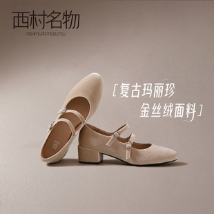 西村名物小香风玛丽珍鞋女2026年春季新款法式粗跟浅口中跟单鞋