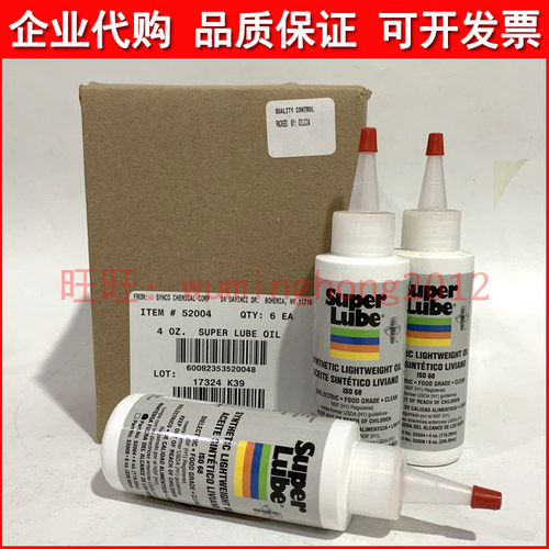 美国食品级Super lube 52004高端渔具齿轮食品级低粘度轻质润滑油