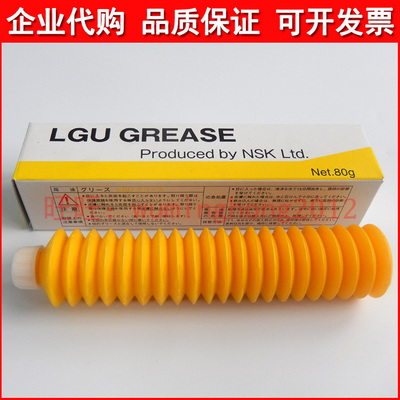 日本原装正品NSK LGU GREASE润滑脂无尘室专用润滑油高温白油80G