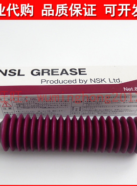 日本进口NSK GREASE NSL三星 YAMAHA 松下贴片机丝杆导轨润滑油脂