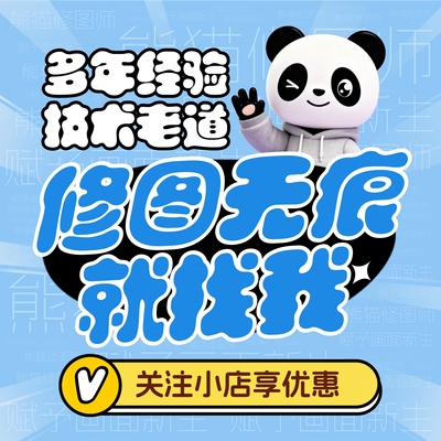 专业p图修图ps无痕修改数字照片去水印设计p图片处理作图做ps修图