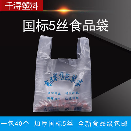 方便袋5丝食品级定做批发包邮