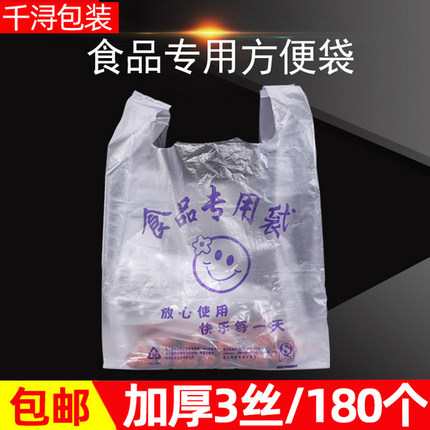 食品方便袋笑脸购物手提袋 超市打包外卖塑料袋食品级专用背心袋
