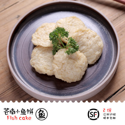 炎亭鱼饼温州鱼饼宜山鱼饼温州特产苍南鱼饼鱼糕月初月末鱼饼包邮