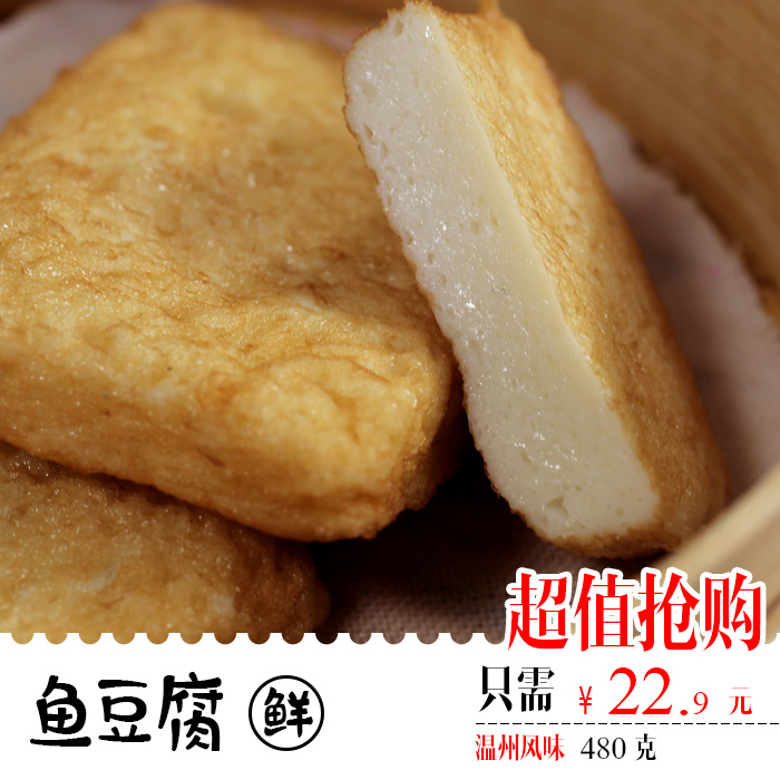 鱼豆腐火锅料关东煮鱼