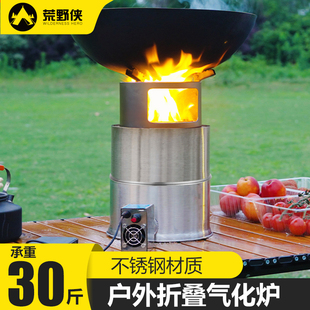 猛火柴火炉户外便携式露营折叠木柴气化炉内胆野炊旅游野外炉具