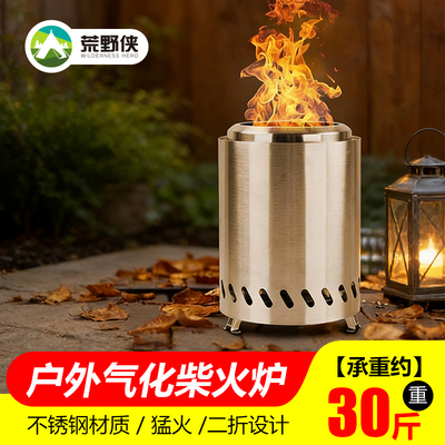 猛火柴火炉户外便携式露营折叠