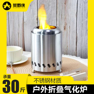 猛火柴火炉户外便携式露营折叠木柴气化炉内胆野炊旅游野外炉具