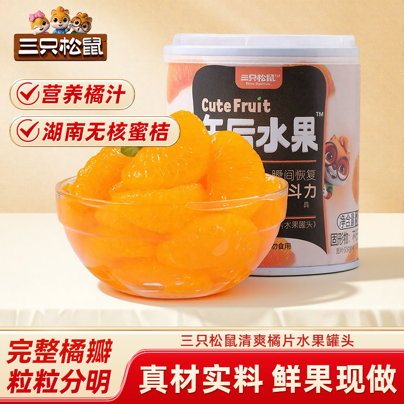 见包装松鼠途中水果罐头
