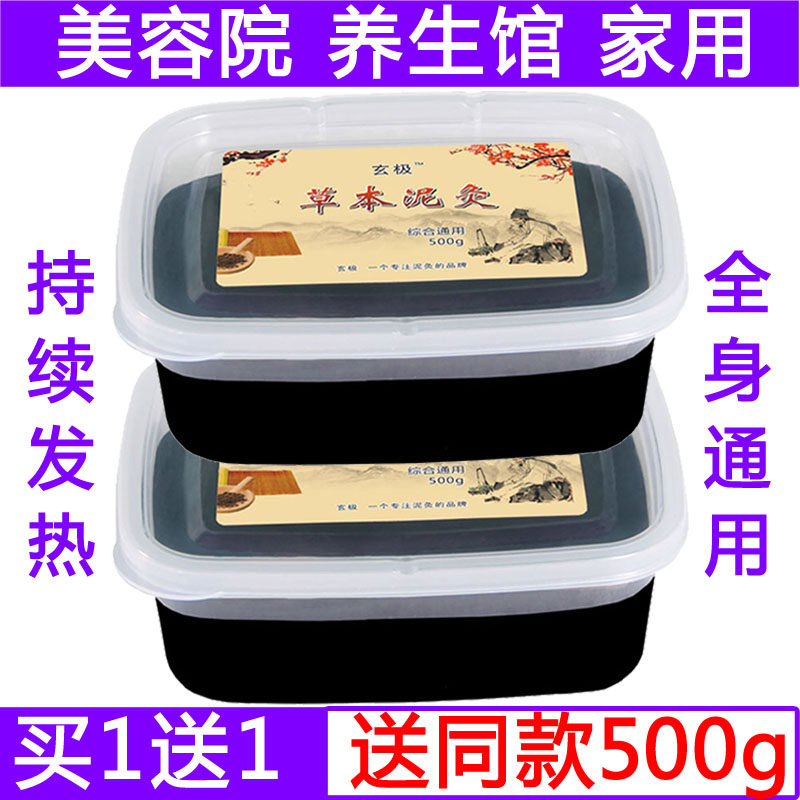 正品500g肩颈关节宫寒去湿气泥灸