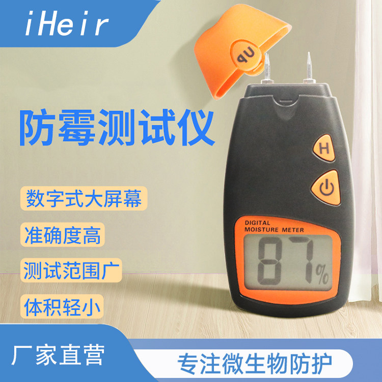 iHeir湿度测试仪 竹木箱包鞋子礼盒工艺品湿度含水率精准检测仪图片