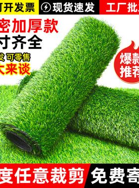 仿真草坪地毯人造草皮人工假草坪塑料铺垫装饰绿色阳台户外幼儿园