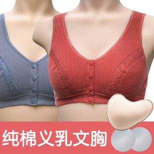 无钢圈纯棉内衣夏季 义乳文胸假乳房假胸专用乳腺胸罩女前开扣薄款