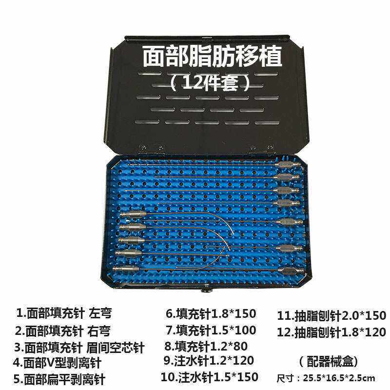 抽脂针工具组合套装面部填充连续吸脂器械面部脂肪移植抽吸注水针