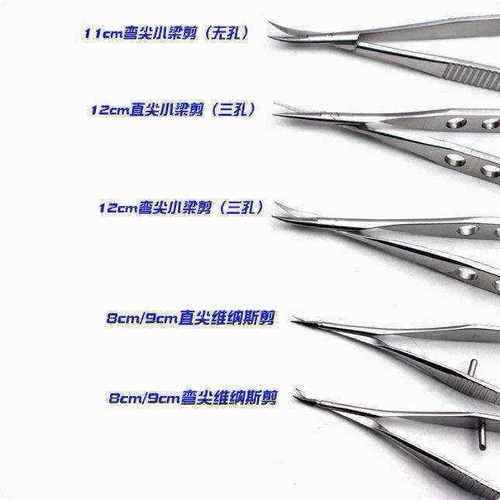 上海金钟小梁剪 显微剪 显微眼用剪 维纳斯剪刀 金钟手术器械